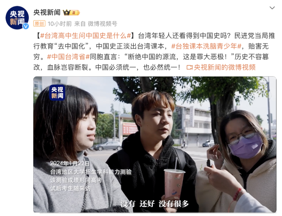 近百名台湾艺人表态立场的背后,台湾高中生竟不知中国