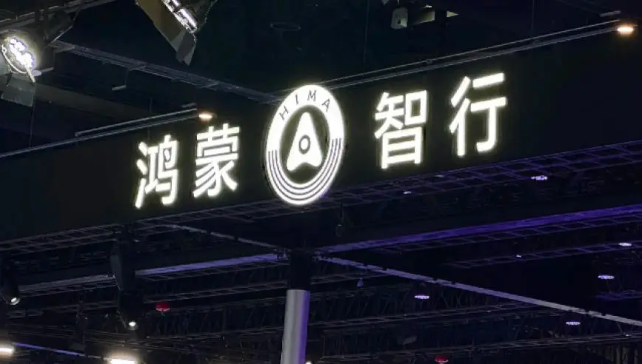 一块华为招牌站不下80款车，“含华量”之争打到台前