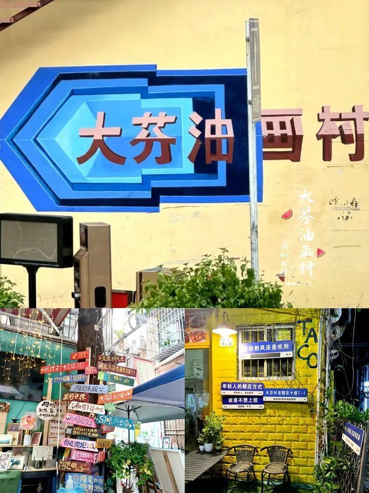 深圳大芬油画村:宝藏艺术村,称中国油画第一村,地铁直达无门票