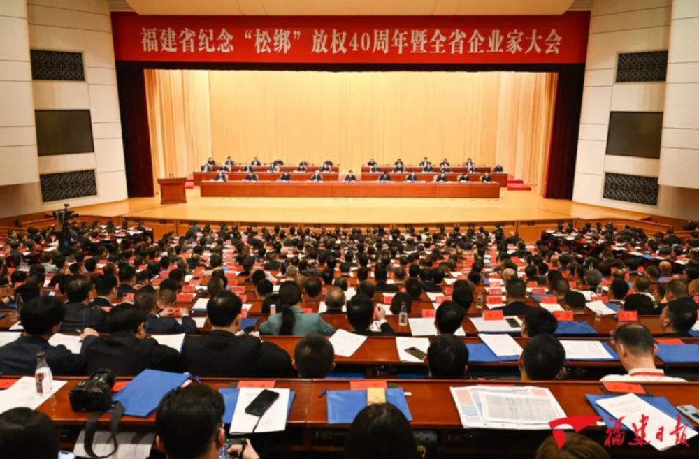 为40年前这件事,福建省委书记,省长出席这一重要会议_腾讯新闻