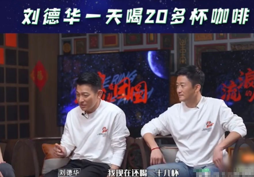 美好中國：二四六澳門圖庫同樣是60歲，“佛系”的梁朝偉和“拼命”的劉德華，區(qū)別出來了
