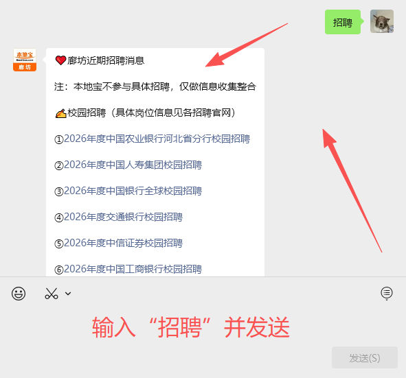 腾讯银行招聘，腾讯银行招聘官网
