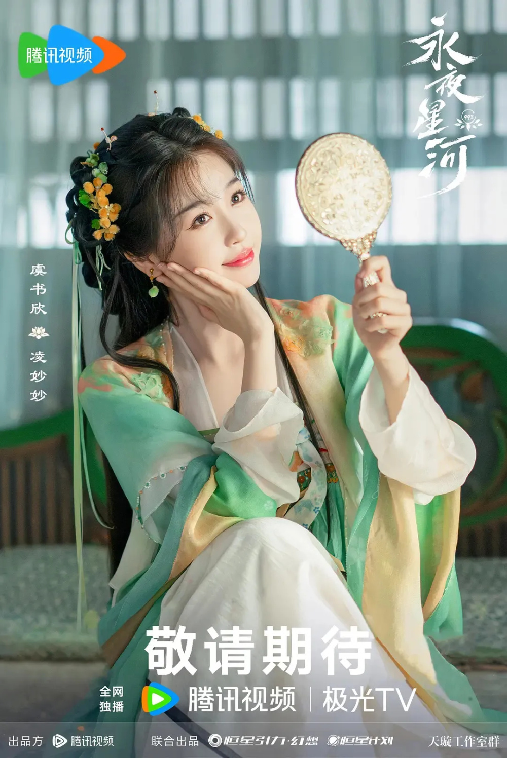 唐嫣《繁花》后重回古偶赛道,古偶招牌又要被砸了?_腾讯新闻