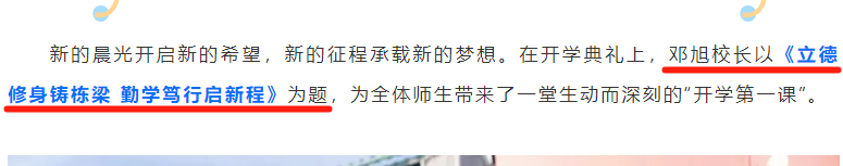 重磅！深圳市第二实验学校迎来新校长！_腾讯新闻
