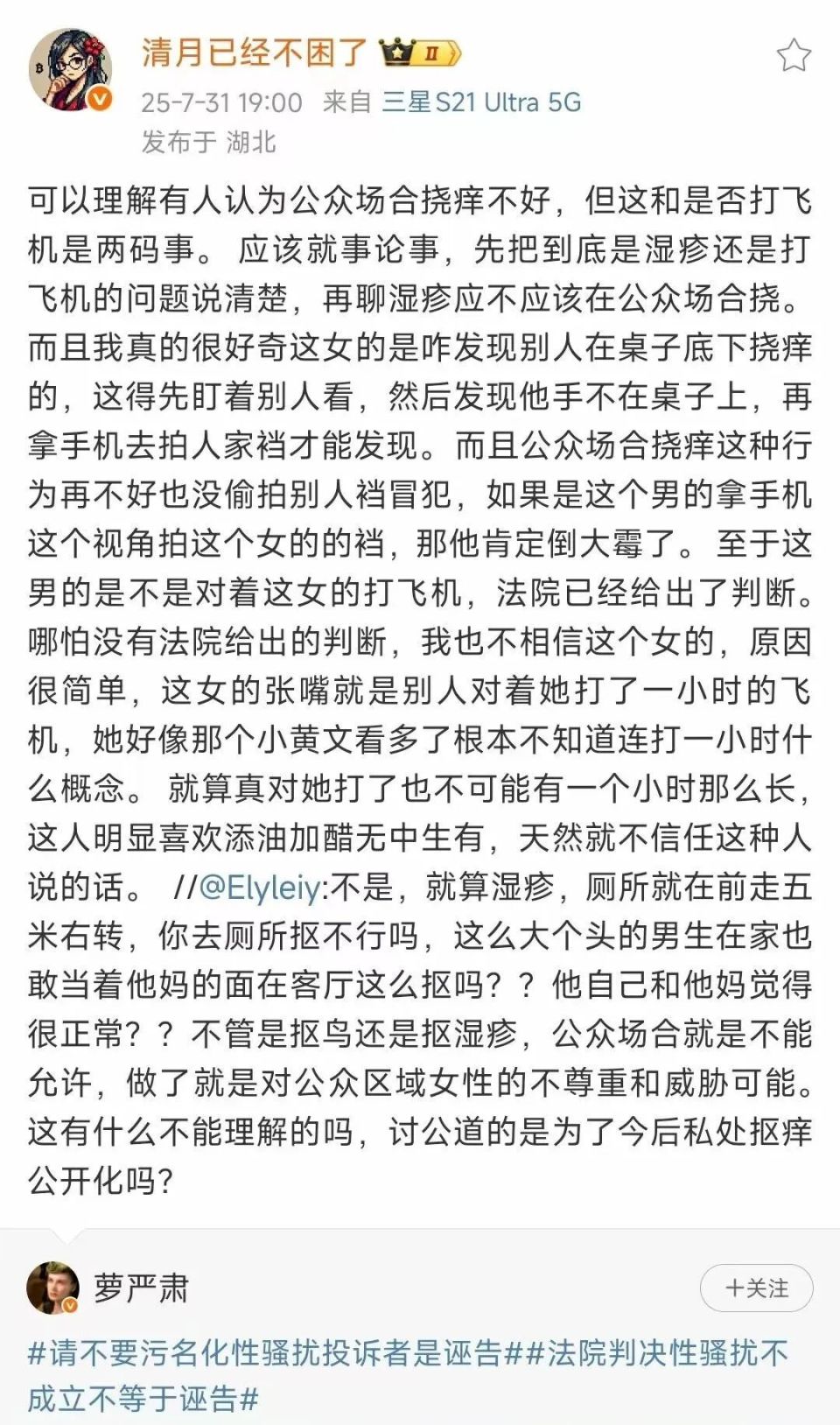 武大杨小姐才是性骚扰高手-腾讯新闻