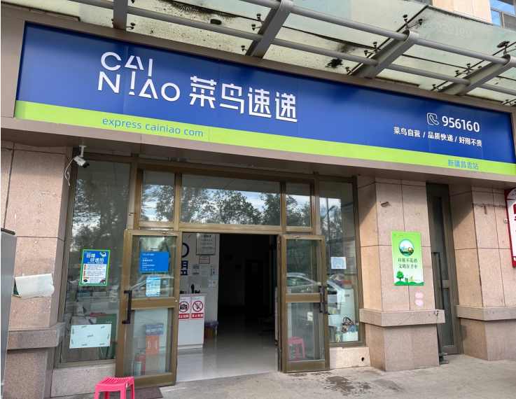 顺丰菜鸟，顺丰菜鸟快递单号查询官网