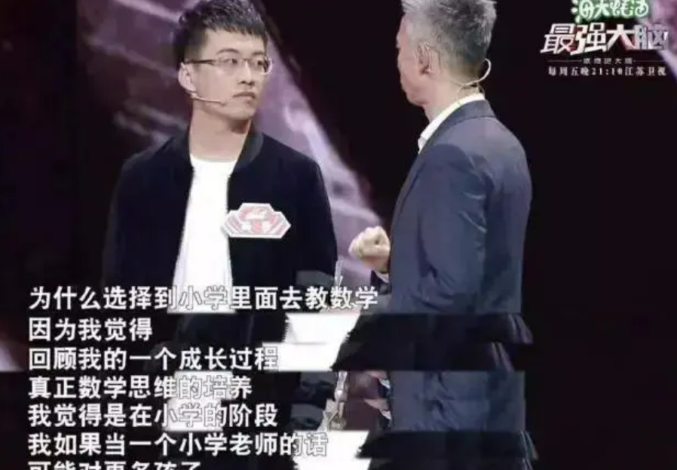 《最强大脑》5位选手现状：有人打算创业，有人却借此“敛财”！_腾讯新闻
