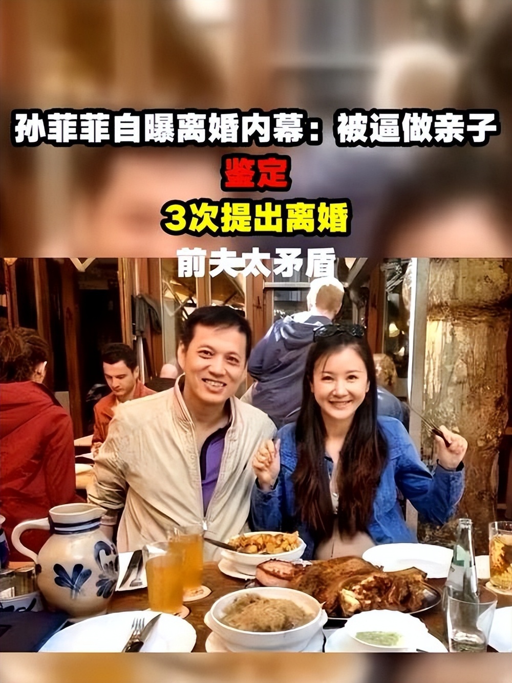 鄧莎離婚 | 這4位錯付豪門的女星太慘：婚姻寫滿算計、欺騙和pua？ - 