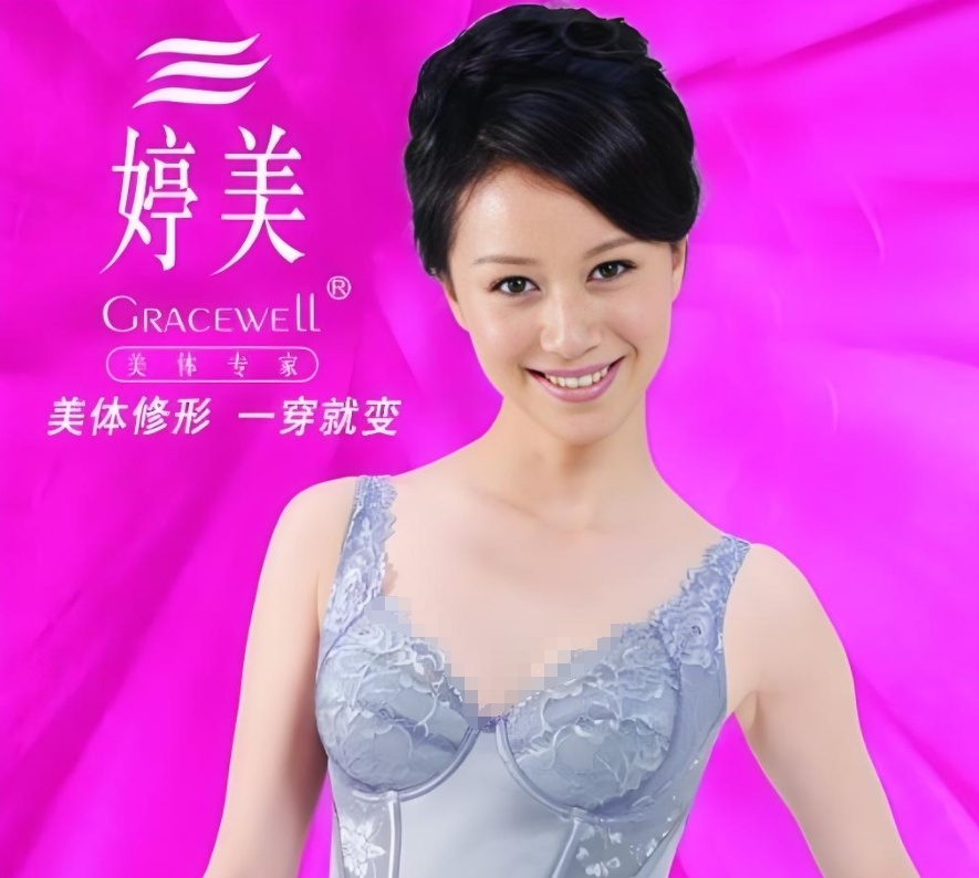 倪虹洁再谈"婷美"广告争议,还因此伤了奶奶的心