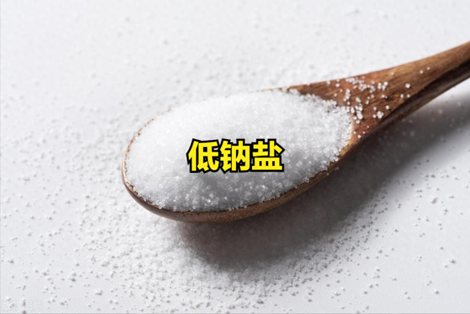 低钠盐和普通盐有何区别对于3类人低钠盐优点再多都不要吃