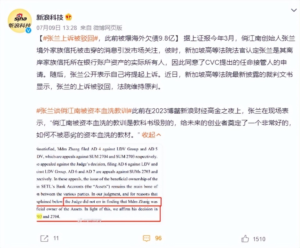 张兰上诉被法院驳回，网友：嘴上没输过，官司没赢过！_腾讯新闻