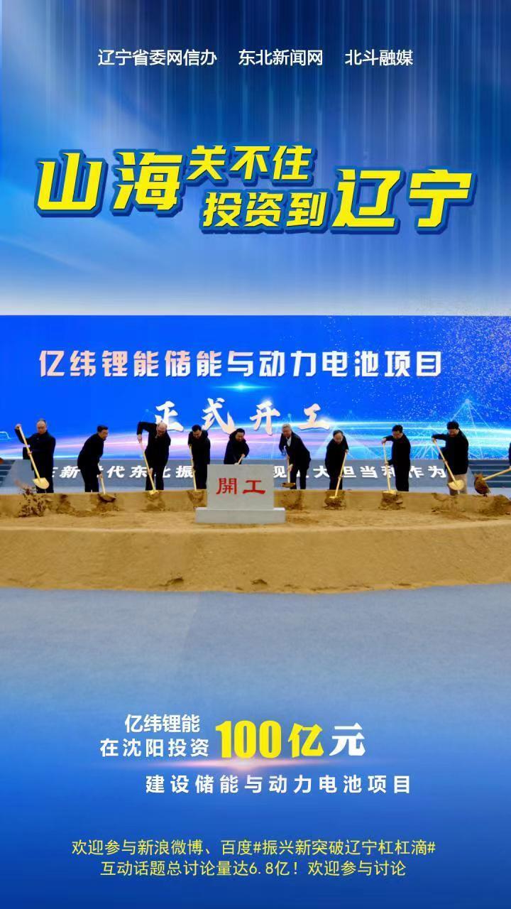 系列海报丨山海关不住投资到辽宁俄军侦察火力综合体2023已更新(头条/哔哩哔哩)