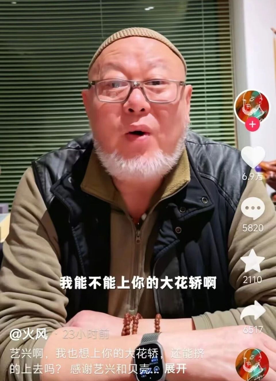 张艺兴《大花轿》杀疯了,19秒镜头封神,火风喊话也想坐,归国四子他走