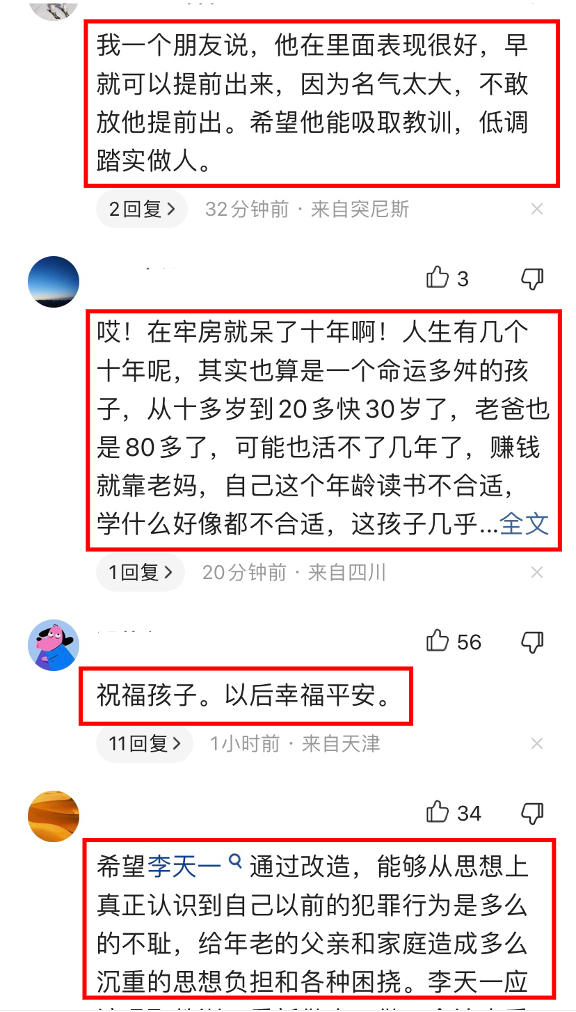 李天一出狱后照片首曝光！伸着大拇指笑对镜头，父母陪伴在侧剑桥雅思真题4-15百度云2023已更新(知乎/头条)剑桥雅思真题415百度云