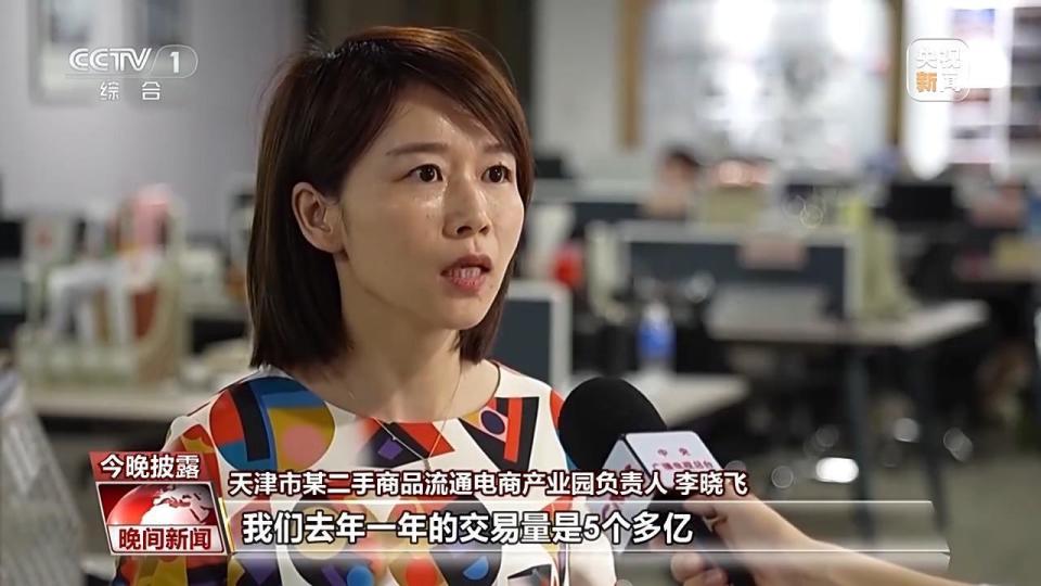 天津市某二手商品流通电商产业园负责人 李晓飞:不到两年的时间里