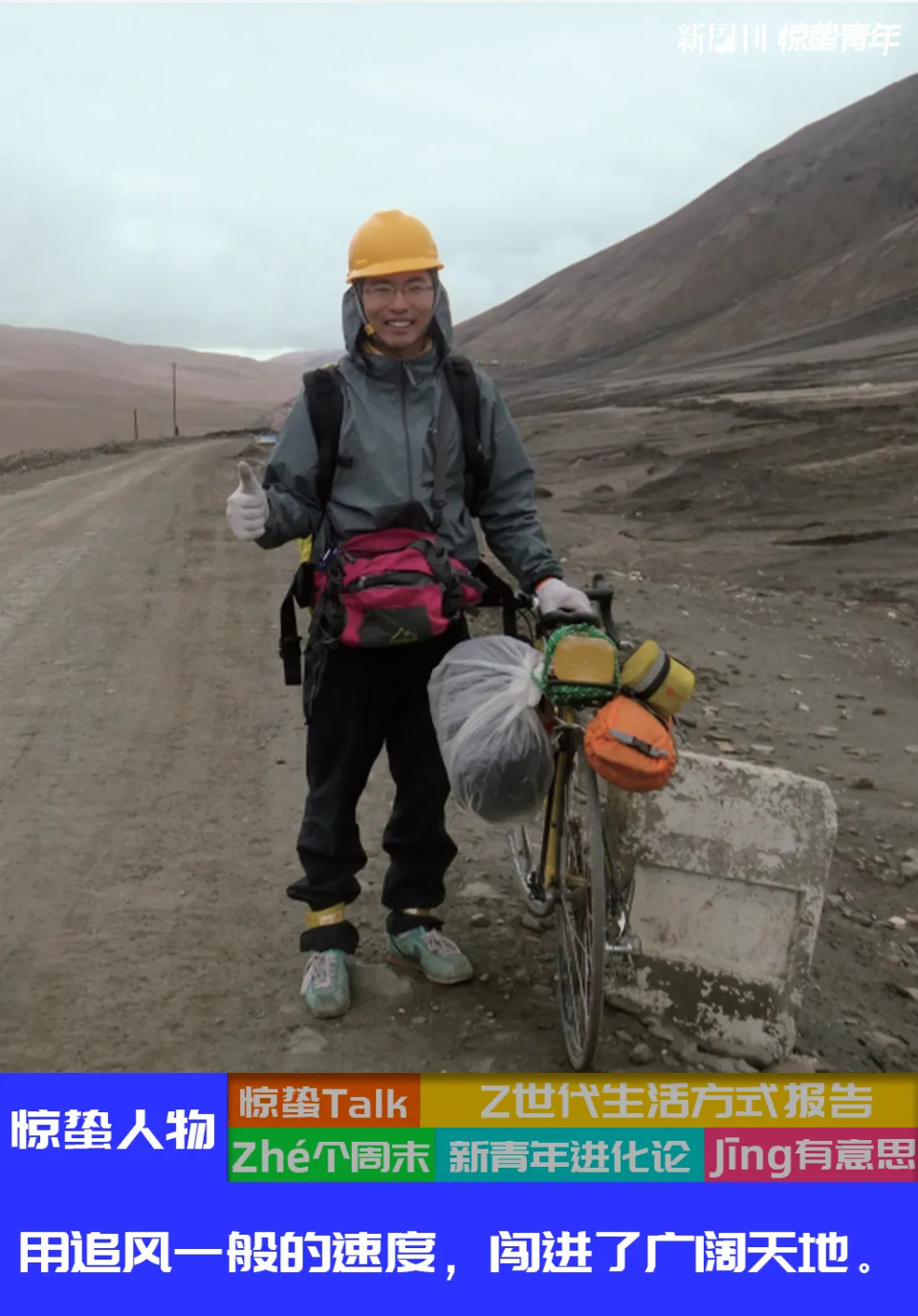 陈子昊:小镇青年的目标,是地平线