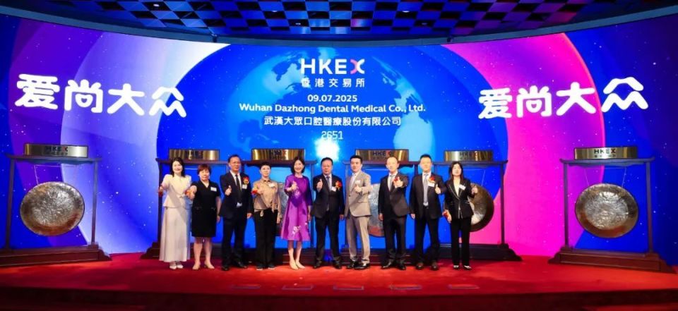 大众口腔成功在港交所上市！华中地区民营口腔医疗龙头是谁？