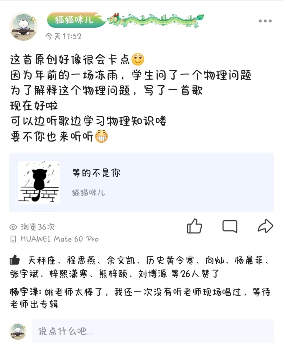 为什么下的不是雪而是小冰粒物理老师写了首歌解释冻雨