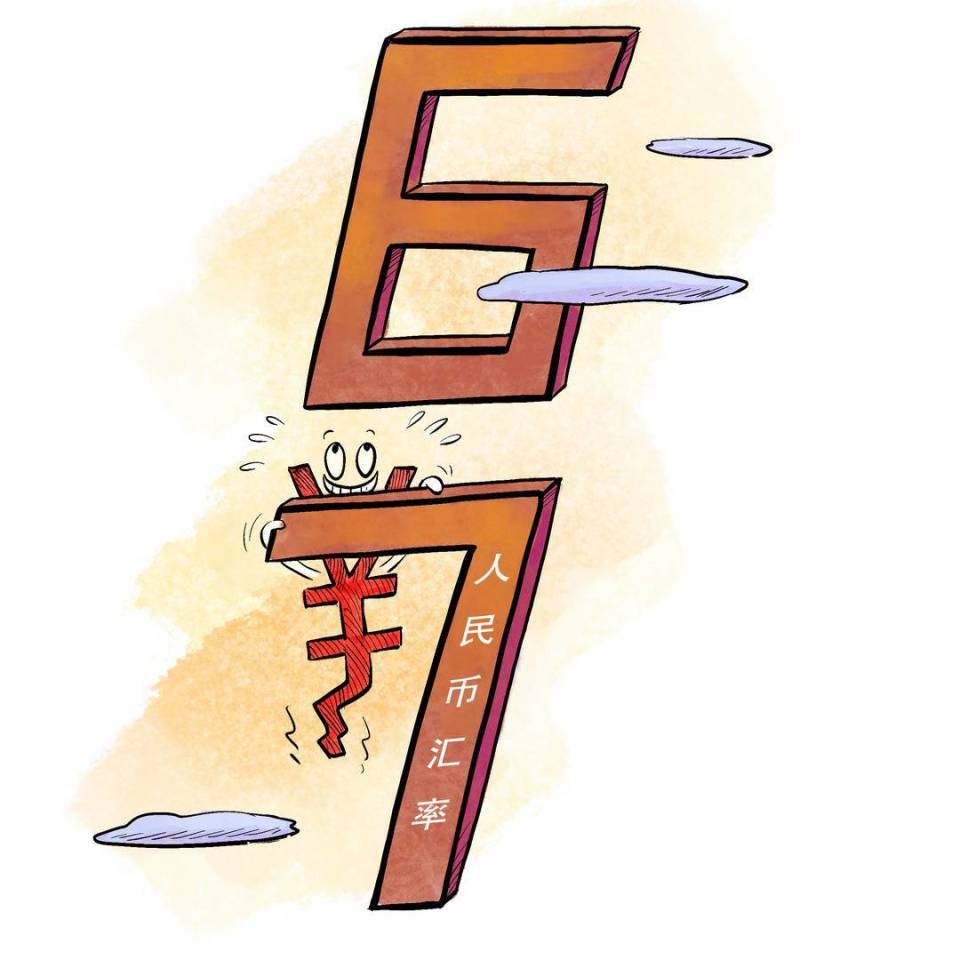 人民币汇率创15个月新高，双向波动或是常态| 画说热点-腾讯新闻