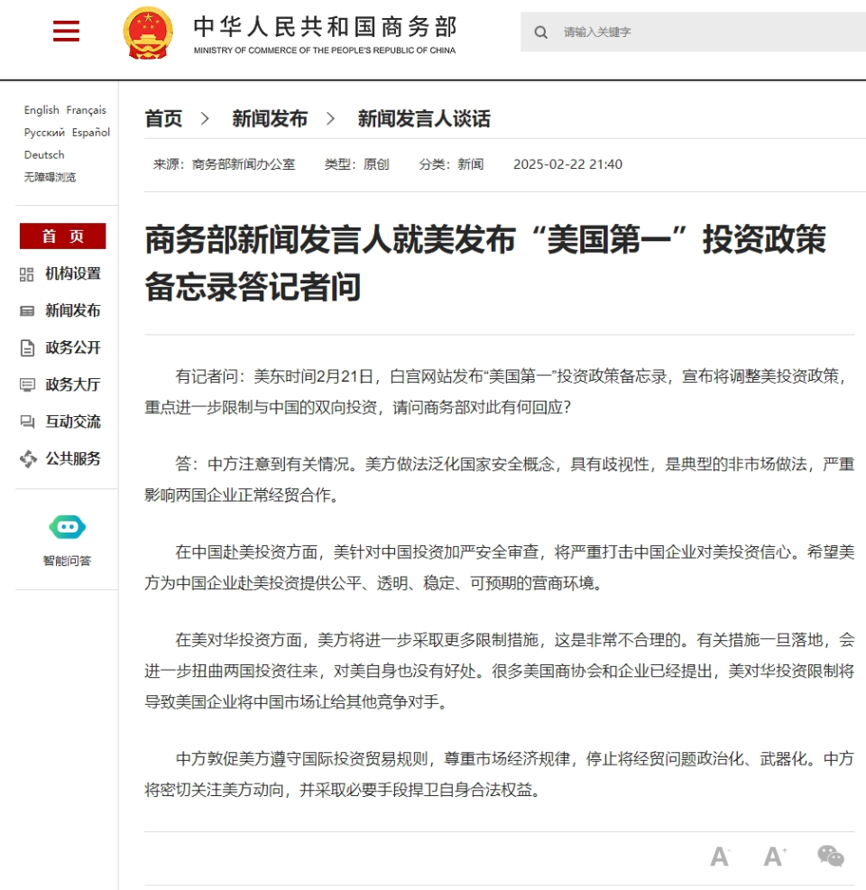 特朗普进一步收紧中资对美国关键领域投资，对我们有何影响？-腾讯新闻