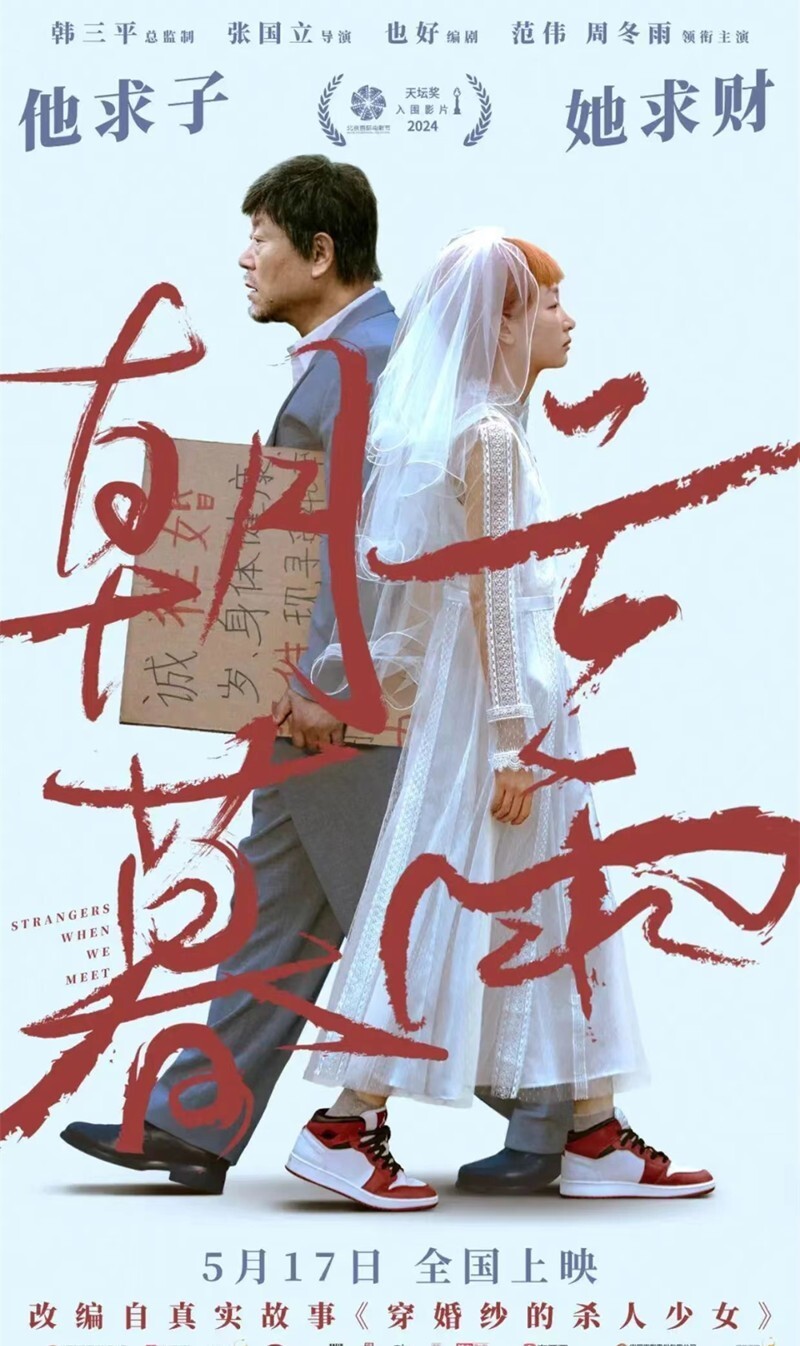 节奖项预测:范伟有望七度"封帝",周冬雨比高圆圆胜算更大_腾讯新闻