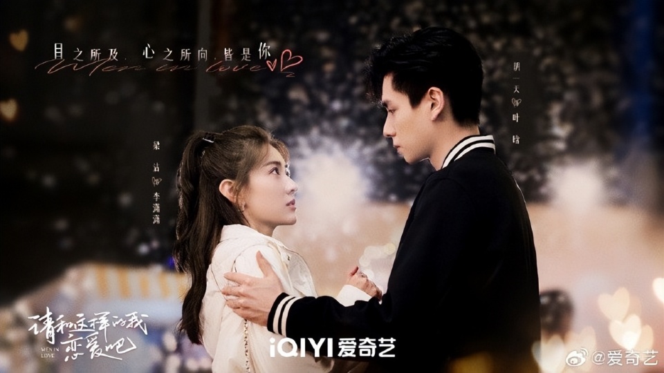 本以为是小糊剧,没想到上线仅8天就夺周榜第1,梁洁又选对剧本了