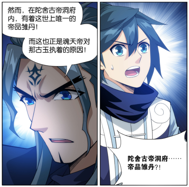 斗破苍穹：第600话有改动，萧玄玩单押，天墓之魂没求饶-古次元