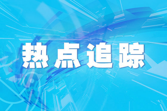 本报讯 记者张冲 通讯员陈昊鹏 郭云龙 黑龙江省