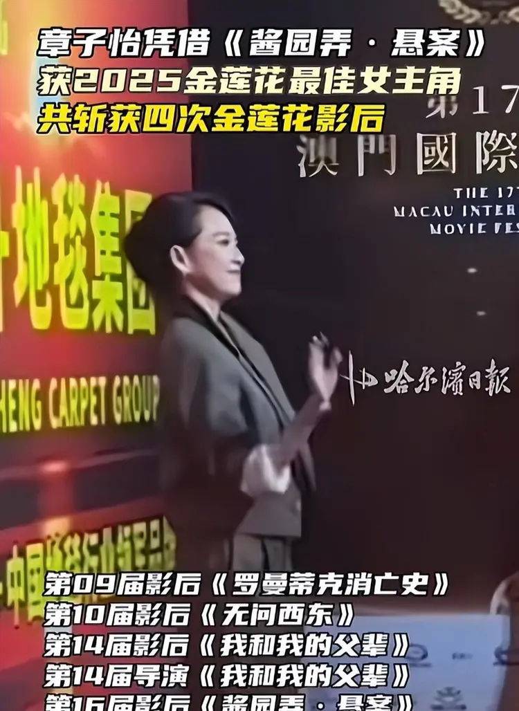 章子怡四封金蓮花影后！和汪峰離婚兩年，如今才發現她有多明智 - 