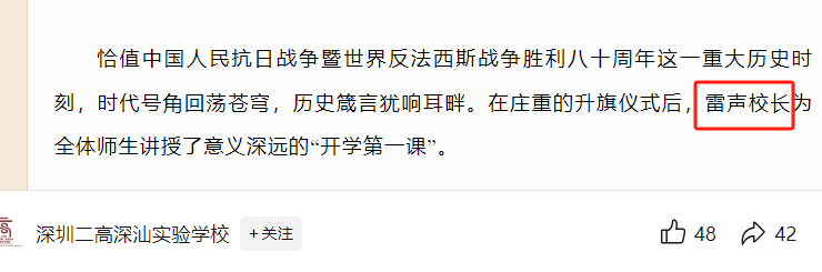 重磅！深圳这些名校迎来新校长！_腾讯新闻