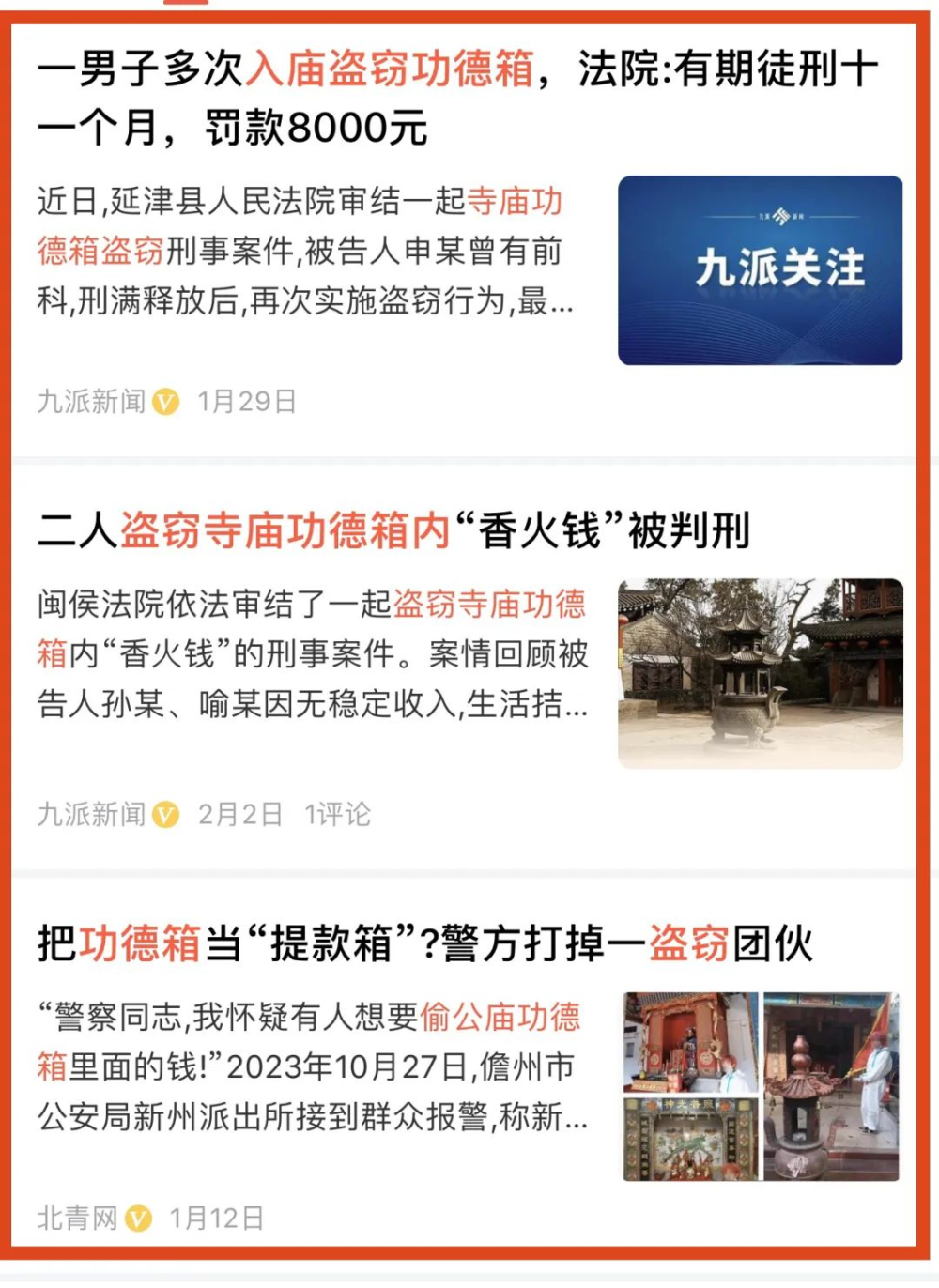 女游客在三亚景区拿走别人的“祈福钱”，这算偷吗？这些钱应该归谁？