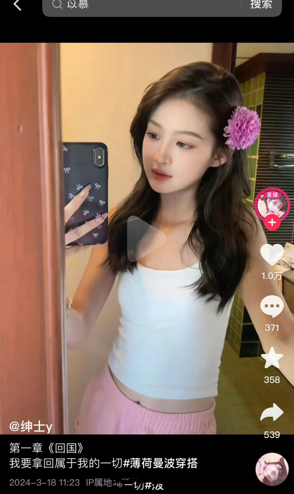 随后小羽也是迅速开启了直播,从画面背景来看,已经是回到了家中,看