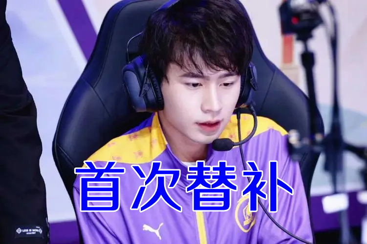 18kpl:无畏首次替补,没cat的lgd首战,ag能否找回状态?