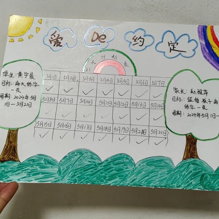 这群孩子和爸妈一起打卡"爱的约定"