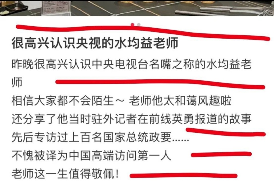 水均益退休后现身加拿大,和富婆合影笑容满面,身材发福引热议_腾讯
