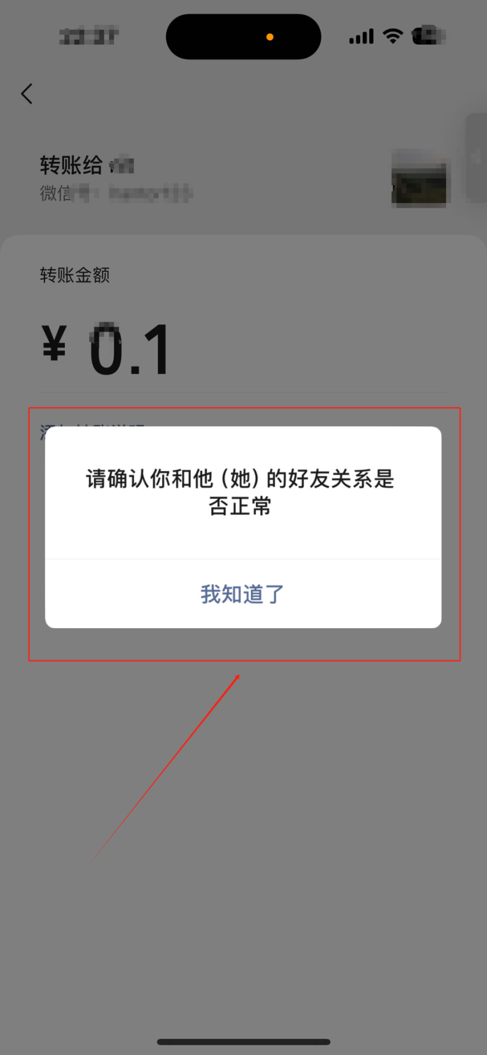 微信,拉黑与删除的区别,哪种方式更狠,可以挽回吗?