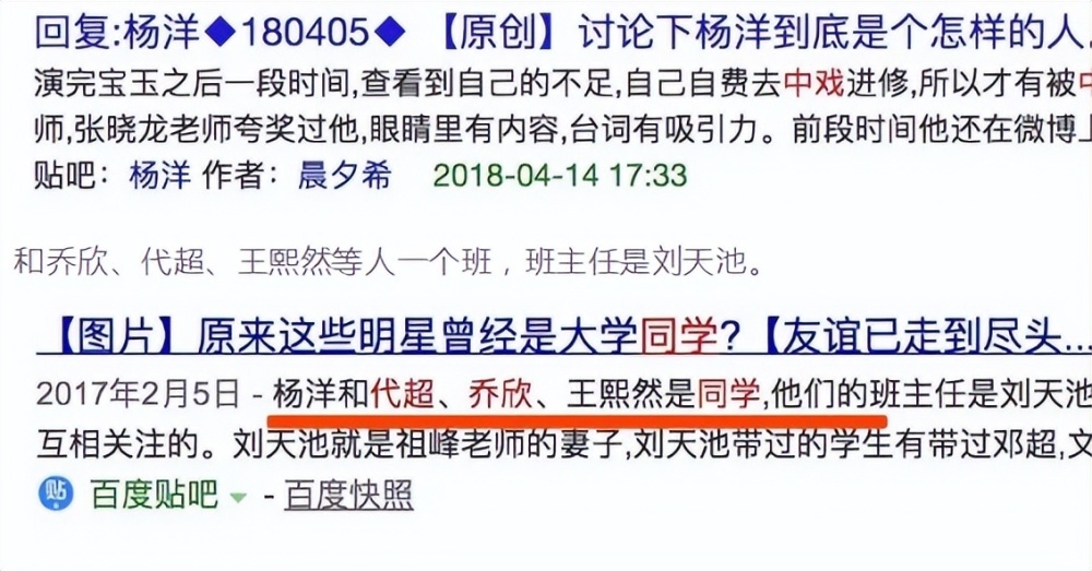 杨洋热恋“小刘亦菲”？绯闻一大堆：有时甜有时撕，就是不承认期末数学题趣题2023已更新(新华网/知乎)