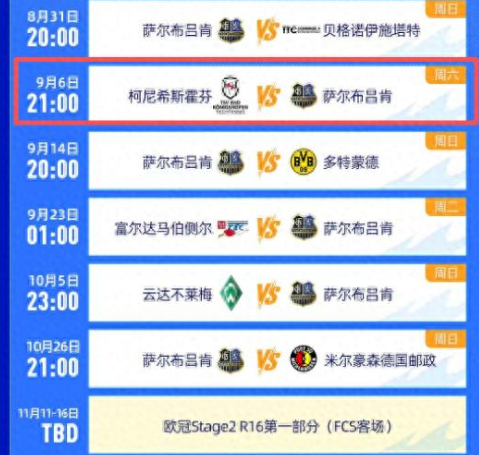 樊振东德甲比赛又来了！9月6日21点盼终结开局连败​，恩师吴敬平远程打气