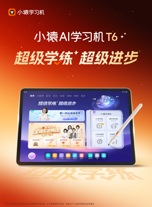 2026学习机解析：从诊学练测到掌握度，各家算法差距揭秘