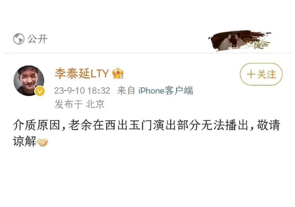 西出玉门人架子是什么