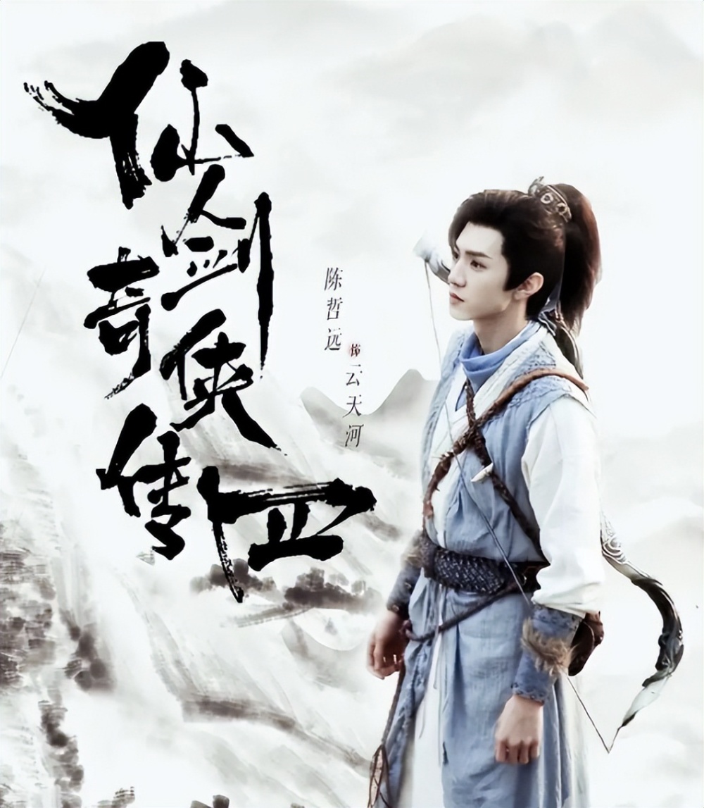 在这部剧中陈哲远饰演体格强劲,重情重义的云天河,从路透图中来看