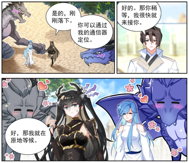 终极斗罗：金龙公主魅力太大，杜鑫禹爱上蓝轩宇，升龙台到达-古次元