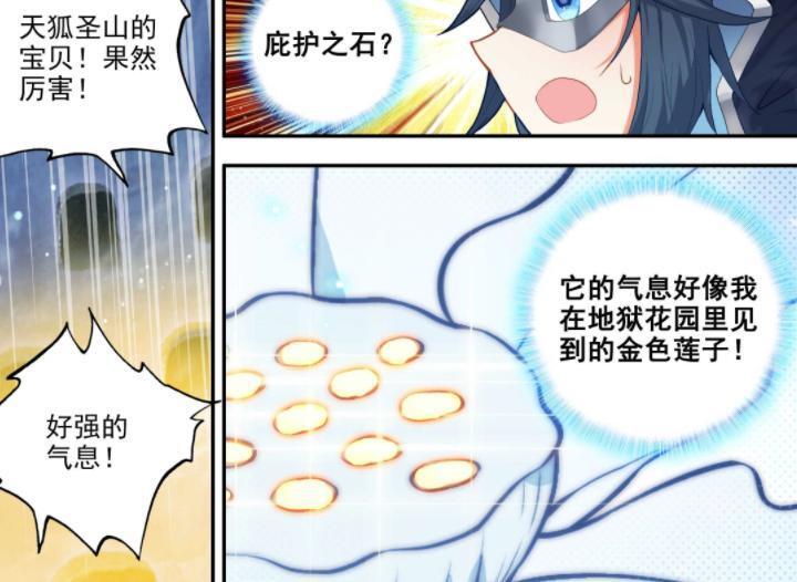 图片[11]-重生唐三：唐三拍下弑神剑，十滴大鹏金翅鸟精血也入手-古次元