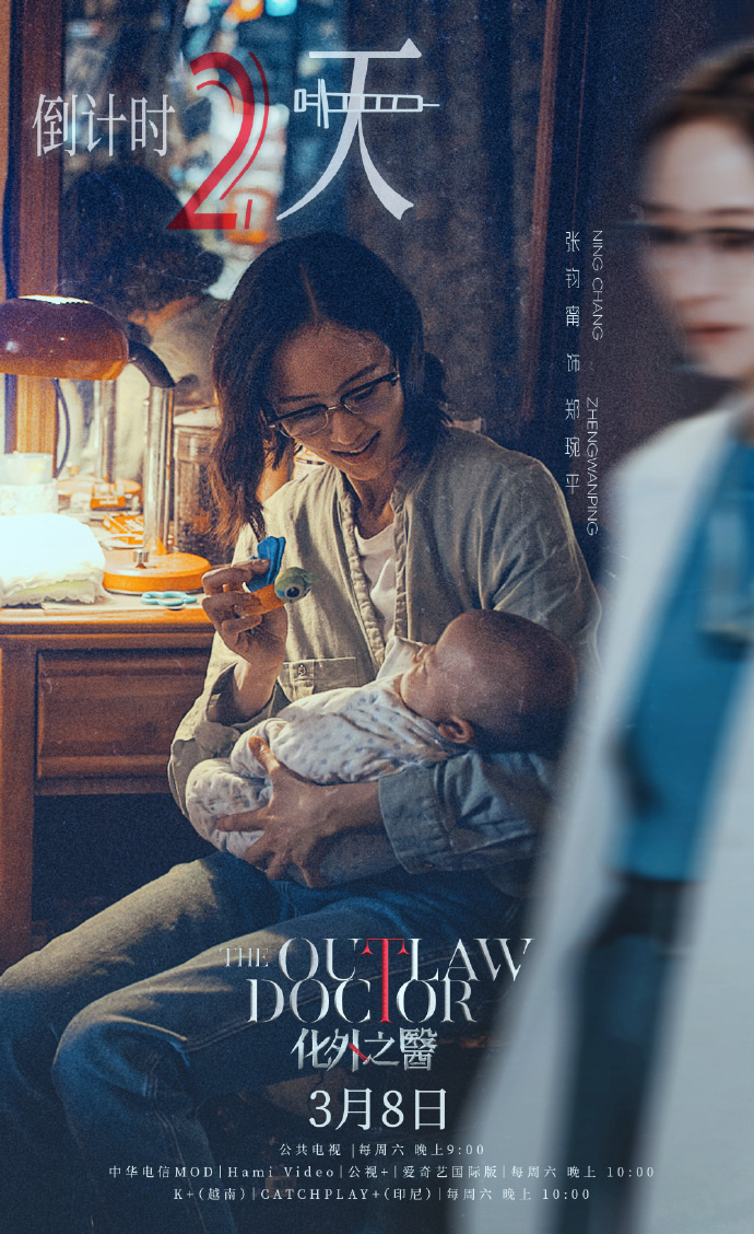 《化外之医》首播，张钧甯主演，十足震撼，医疗剧也能出新_腾讯新闻