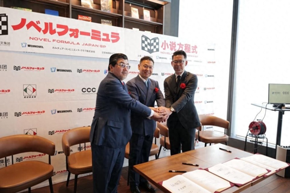 阅文联合日本CCC集团启动IP共创，将推出日本首家线下快闪店-腾讯新闻