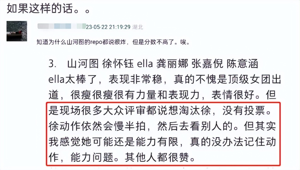 徐怀钰被曝三公又划水，跳舞动作慢半拍，现场评审为了淘汰她不投票金融市场的分类思维导图2023已更新(新华网/知乎)