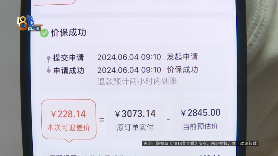 5月31号晚上八点的一个抢购活动,晚上八点过后前618名送五百元的红包