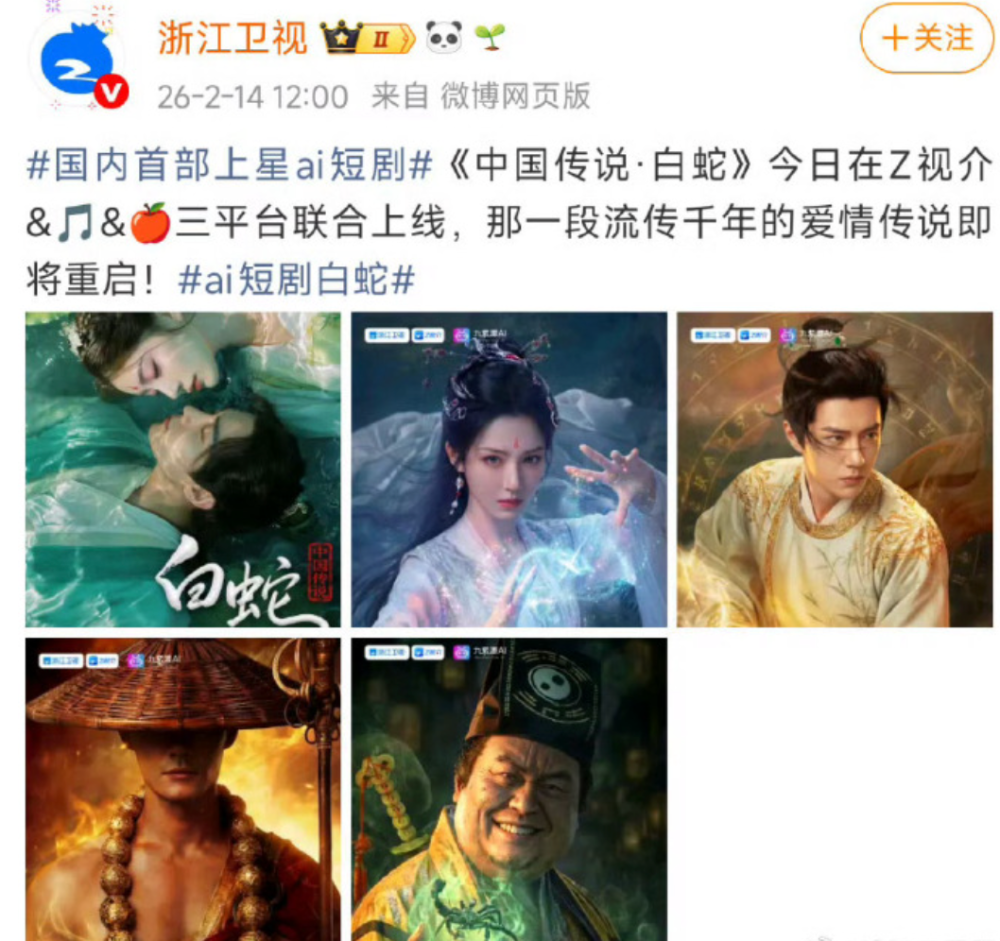 侧脸肖战、正脸王一博？AI短剧《白蛇》男主复刻两位顶流？网友：这算侵权吗