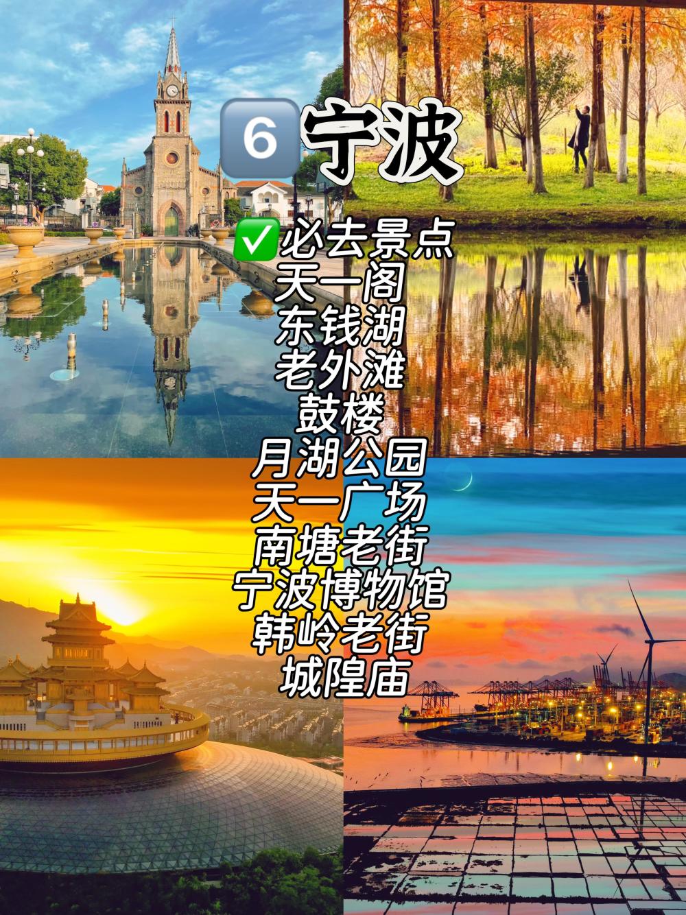 江浙沪10个城市必玩景点合集，你去过几个_腾讯新闻