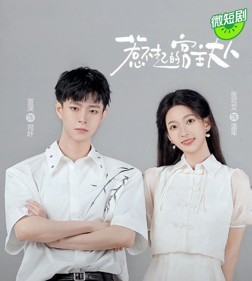 明天开播13集都市奇幻剧来袭男女主都是新人演员颜值却不错